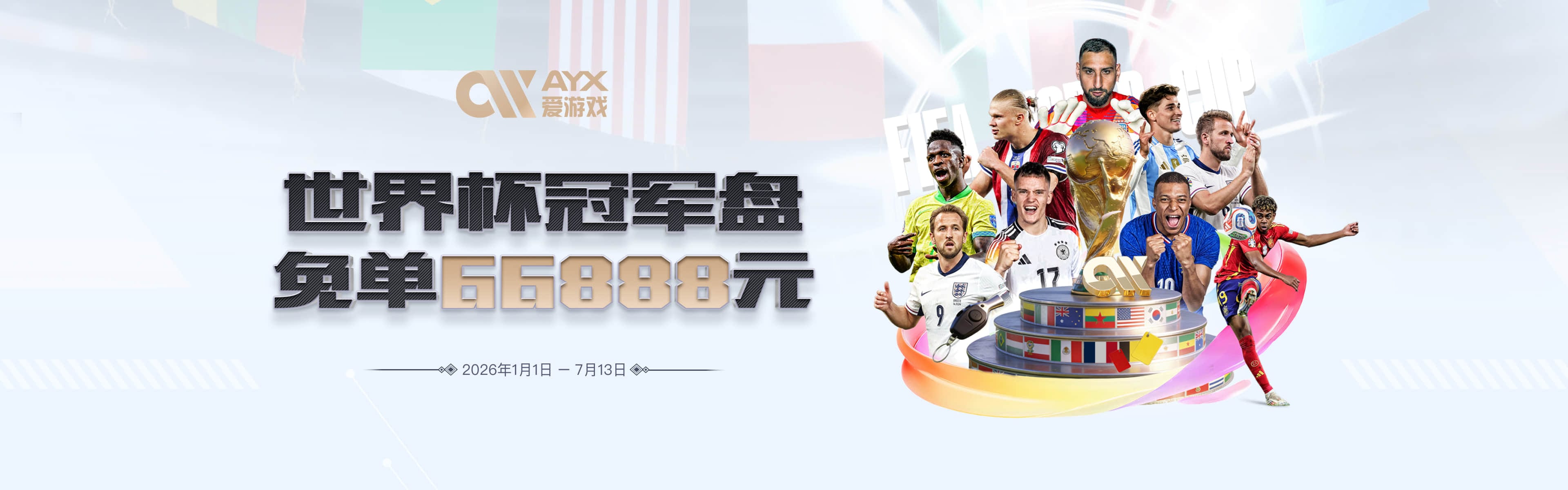 世界杯别样数据：皇马球员总进球数冠绝全球，马竞9人征战决赛
